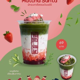 มัทฉะ สตรอเบอร์รี่