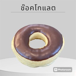 ช็อคโกแลต