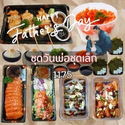 ชุดโปรครอบครัวเล็ก สุดคุ้ม