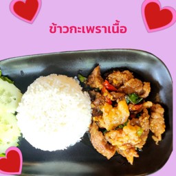 กะเพราเนื้อราดข้าว