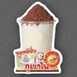 นมหมีภูเขาไฟ