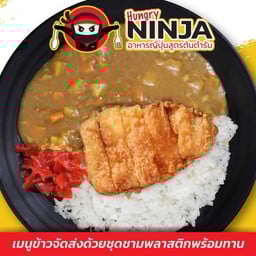 ข้าวแกงกะหรี่ ไก่ทอด ฮังกรี นินจา โทริคัตสึ