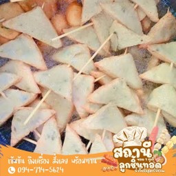 ฟองเต้าหู้ทอด