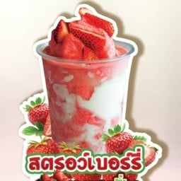น้ำมะพร้าวปั่นนมสด