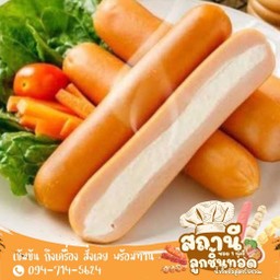 ไส้กรอกไก่สอดใส้ชีส