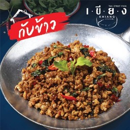 กับข้าวกะเพราหมูสับ