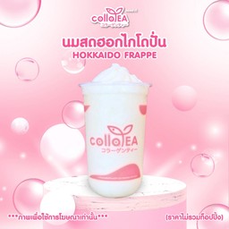 นมสดฮอกไกโดปั่น Deli