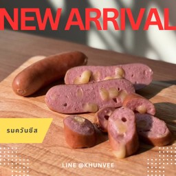 รมควันชีส