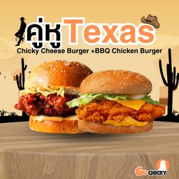 คู่หู TEXAS  เบอร์เกอร์ตัวใหม่ !!!  BBQ Chicken burger + Chicky Cheese burger
