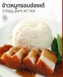 ฮ่องเต้เป็ดย่างไฮโซ คลองแห