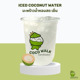 มะพร้าวน้ำหอมสดแท้ (แบบแก้ว)