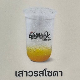 เสาวรสโซดา