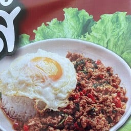 ข้าวใหม่กระเพรามันส์