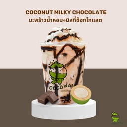 มะพร้าวน้ำหอม มิ้ลกี้ ช็อกโกแลต