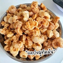 นิดหมูพวง วัดสวนแก้ว