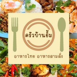 ครัวบ้านยิ้ม (บางปู 59)