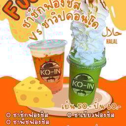 ชาชักฟองชีส