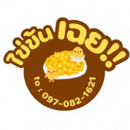 ข้าวไข่ข้นล้นจานเฉย!!!