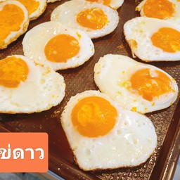 ไข่ดาว (ไม่สุก)