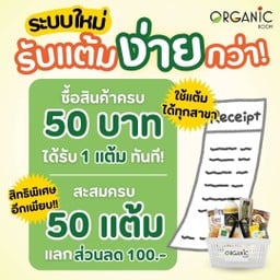 สะสมแต้ม