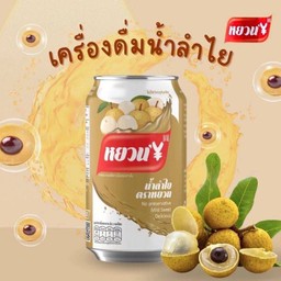 ลำไย