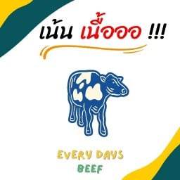 เนื้อย่างเสียบไม้ - ตลาดเบญจพร