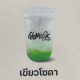 เขียวโซดา