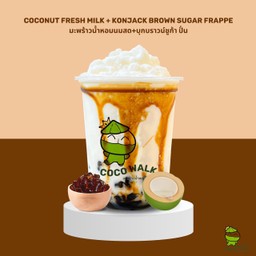 มะพร้าวน้ำหอมปั่นนมสด + บุกบราวน์ชูก้า