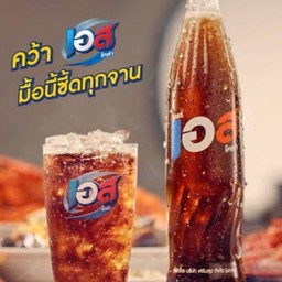 เอสแก้วโอ่ง