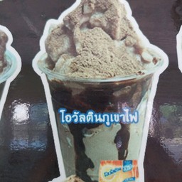 โอวัลตินภูเขาไฟ