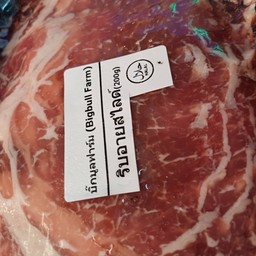 ริบอายสไลด์