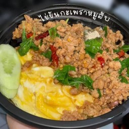 กะเพราหมูสับพริกแห้งไข่ข้น