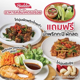(ต้องการเปลี่ยนเมนูแจ้งในหมายเหตุ)