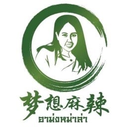 อาม่งหม่าล่า(คีออส) ที่ทำการไปรษณีย์กลาง