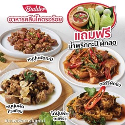 (ต้องการเปลี่ยนเมนูแจ้งในหมายเหตุ)