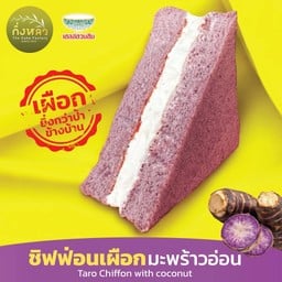 เค้กเผือกครีมสด