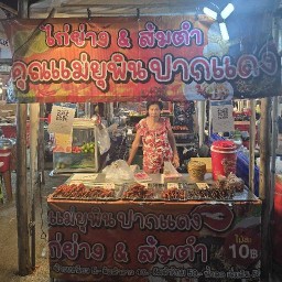 ไก่ย่าง ส้มตำ คุณแม่ยุพินปากแดง