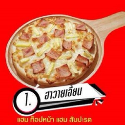 ฮาวายเอี้ยน