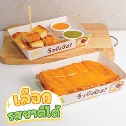 S5 - เซตปังราด+ปังดิป