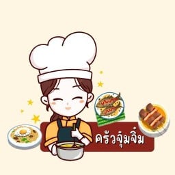 ครัวจุ๋มจิ๋ม