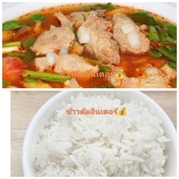 เซตต้มแซ่บกระดูกหมู+ข้าวสวย