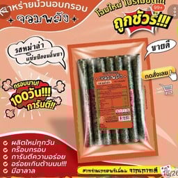 หมูทอดเสียบไม้ หน้าซีเจวัดเกาะวังไทร
