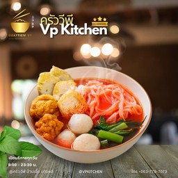 เย็นตาโฟ