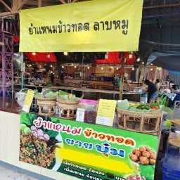 ร้านณัฐ กาแฟสด สมูทตี้ปั่น ยำแหนมข้าวทอด จอหอ