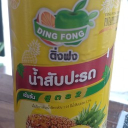 สับปะรดโซดา