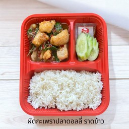 กะเพราปลาดอลลี่ ราดข้าว