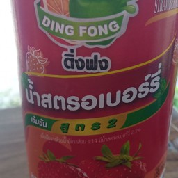 สตอเบอรี่ โซดา