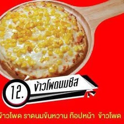 ข้าวโพส นม ชีส