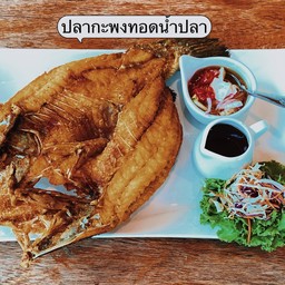 ปลากระพงทอดน้ำปลา