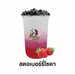 สตอเบอร์รี่โซดา